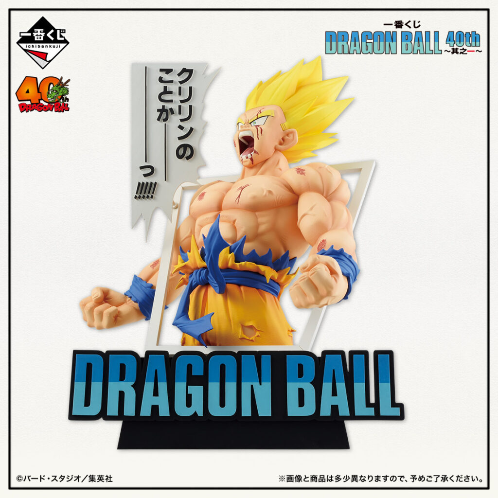 Dragon Ball