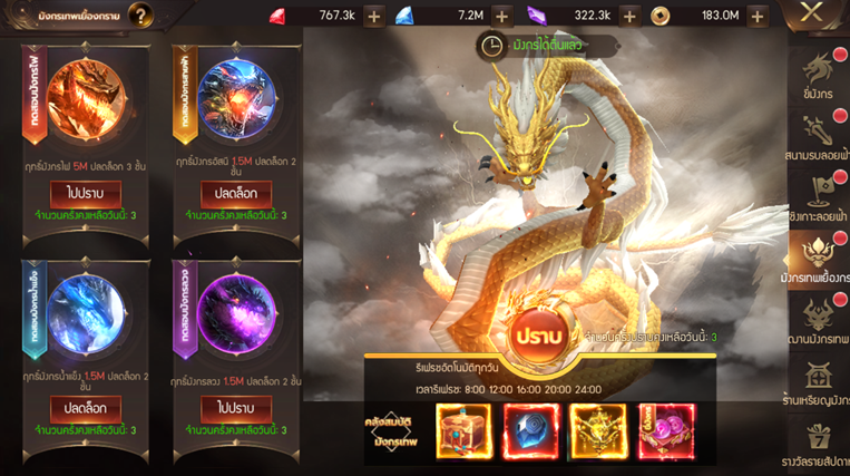 The Legend of The Dragon