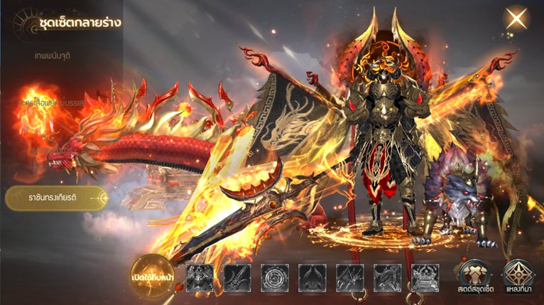 The Legend of The Dragon