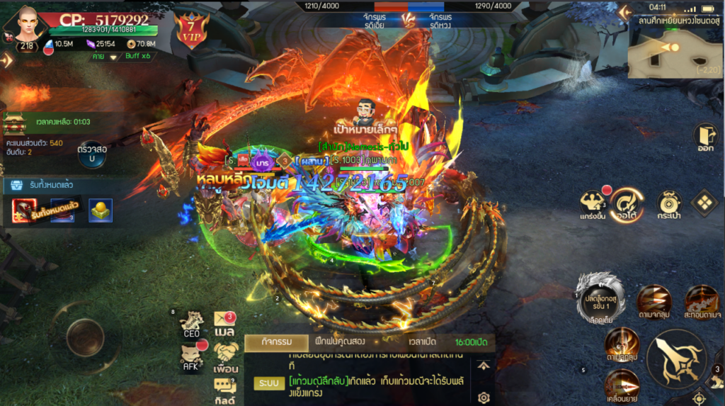 The Legend of The Dragon
