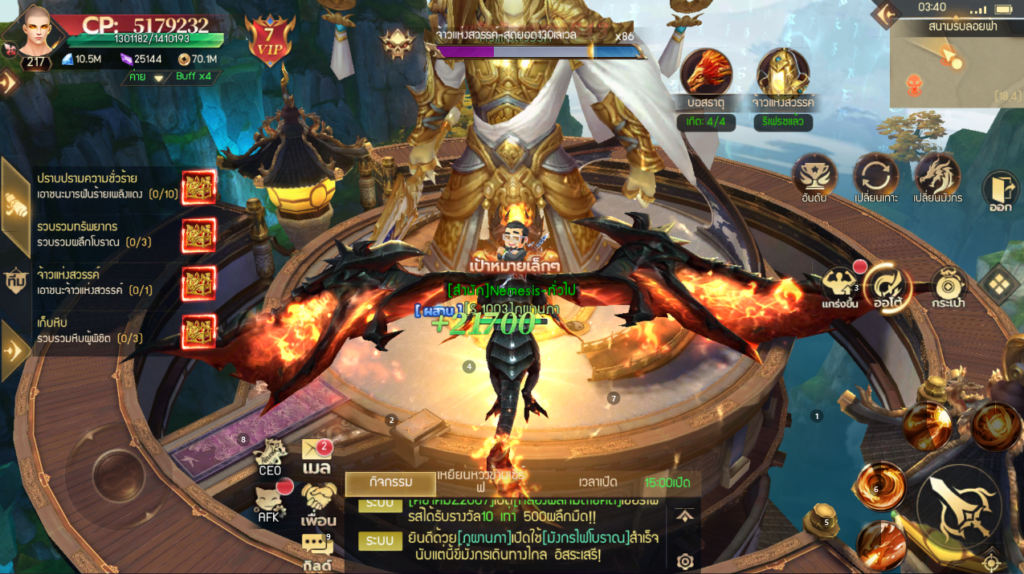 The Legend of The Dragon
