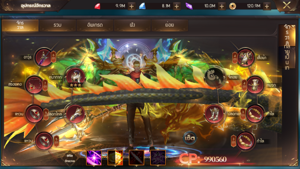 The Legend of The Dragon