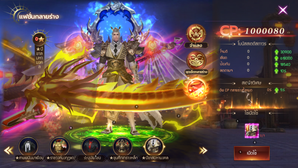 The Legend of The Dragon