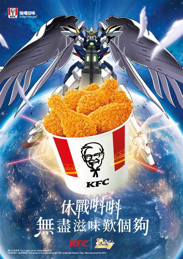 Gundam