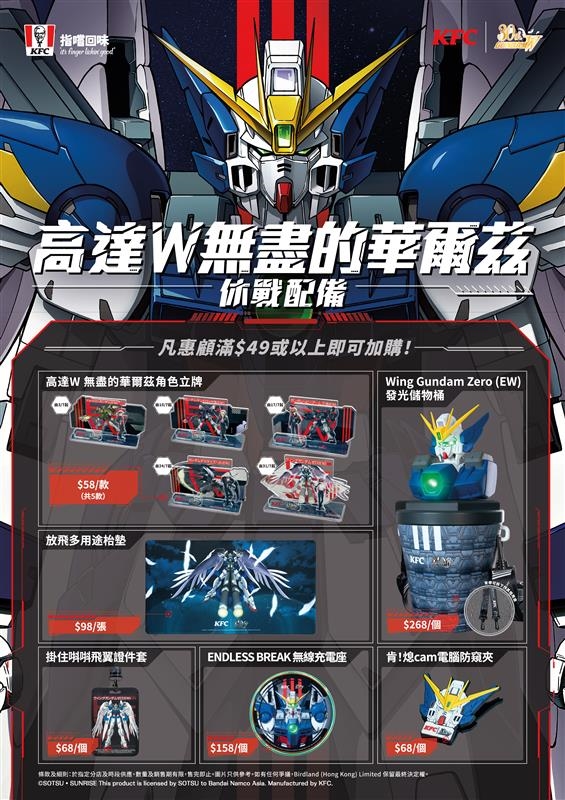 Gundam
