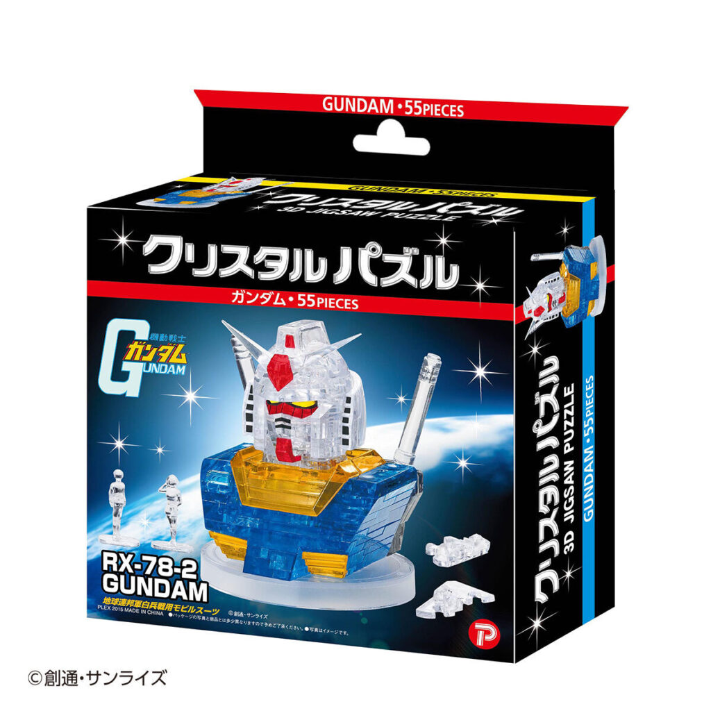 Gundam