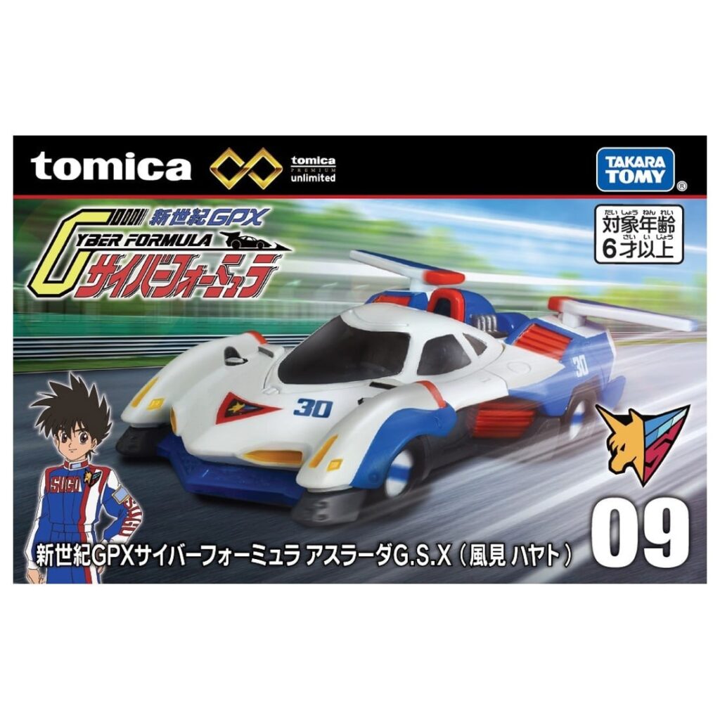 Cyber Formula