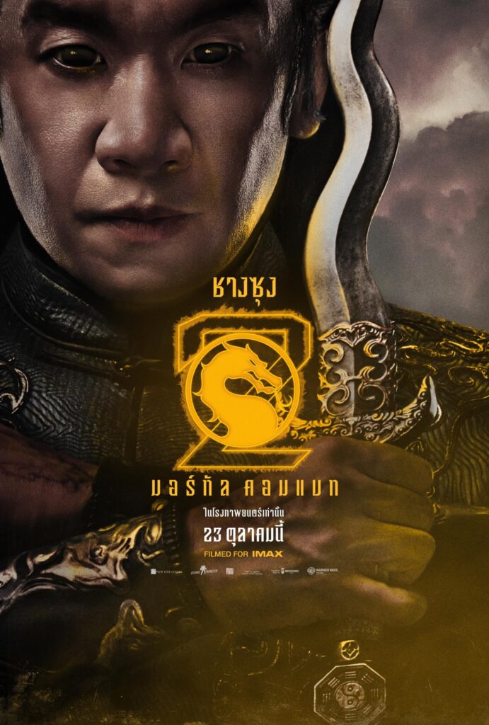 Mortal Kombat