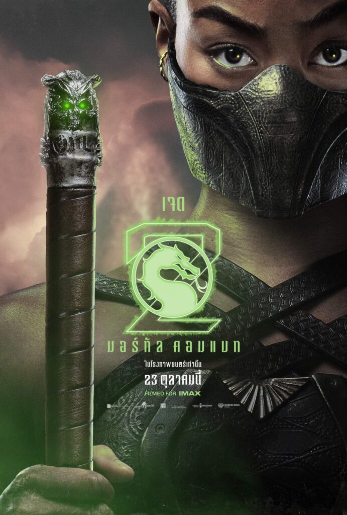 Mortal Kombat
