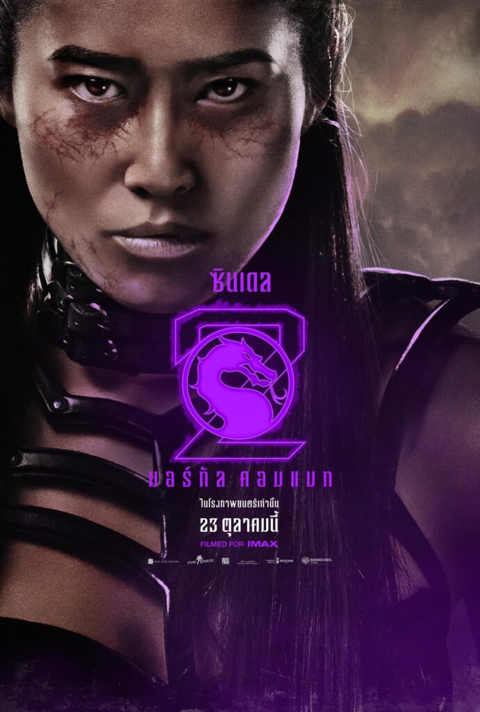 Mortal Kombat
