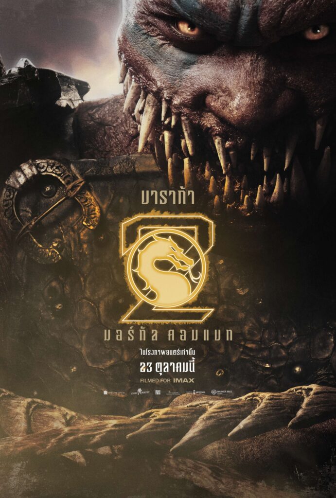 Mortal Kombat