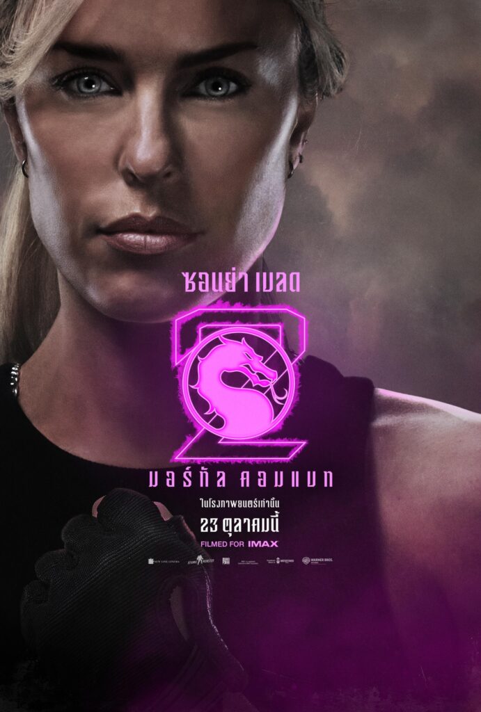 Mortal Kombat