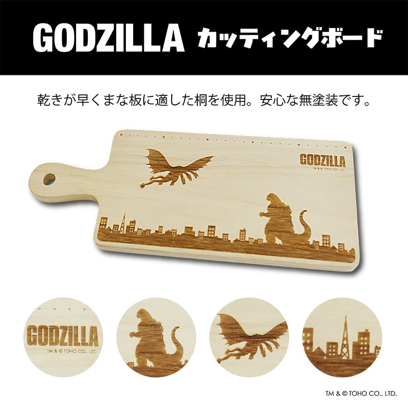 Godzilla