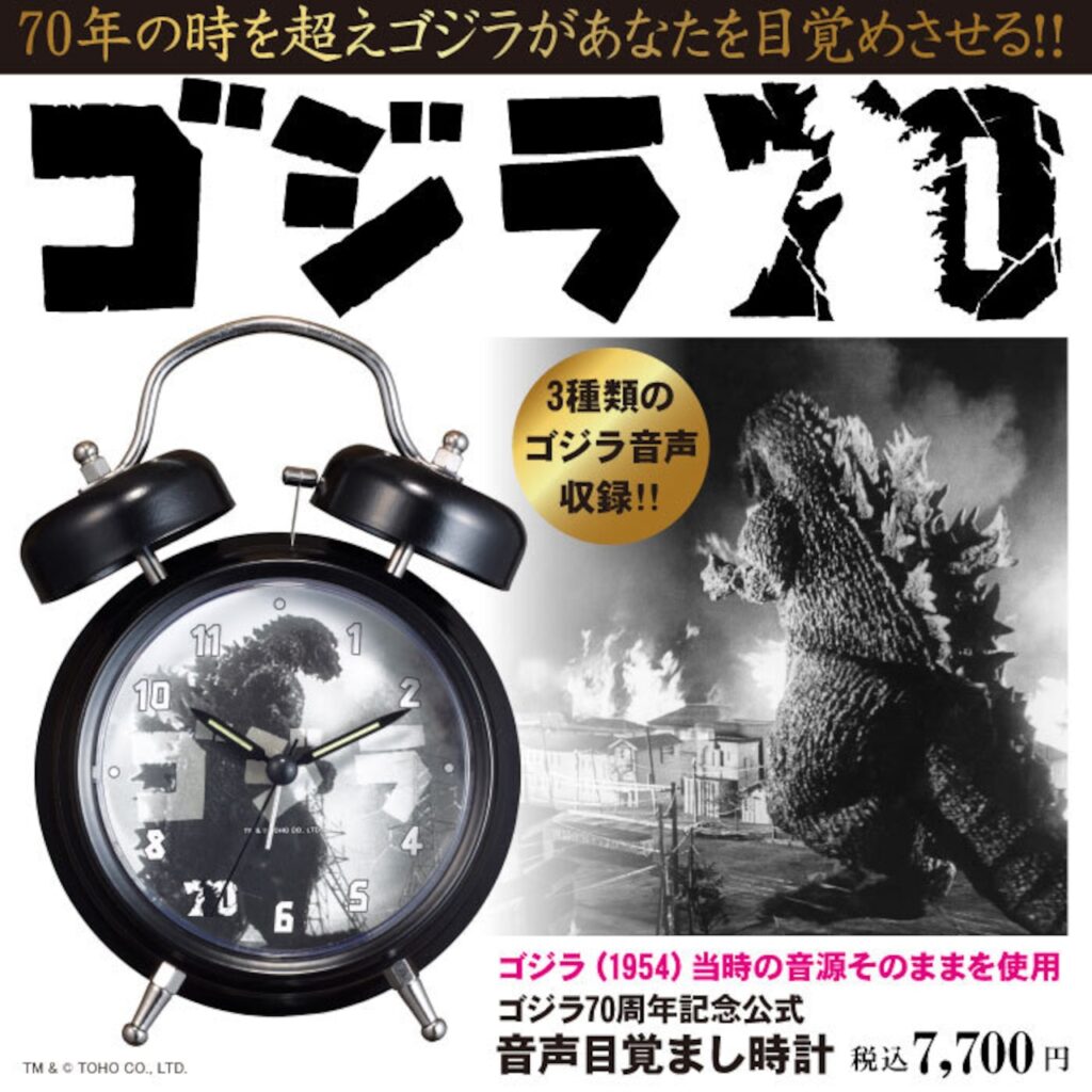 Godzilla