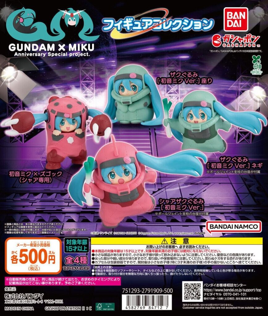 Gundam