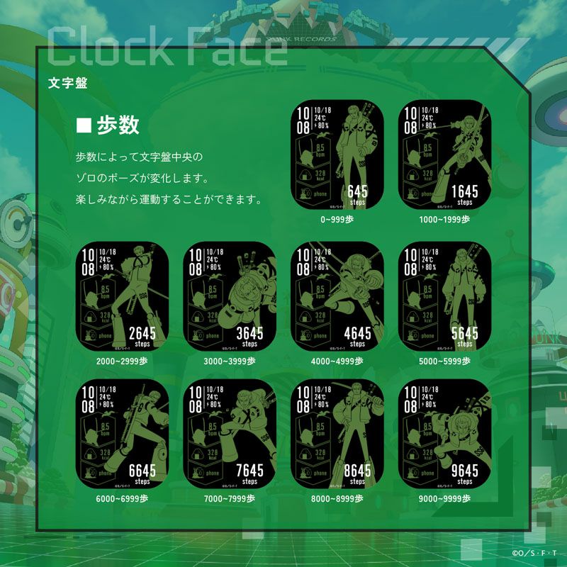 ONE PIECE