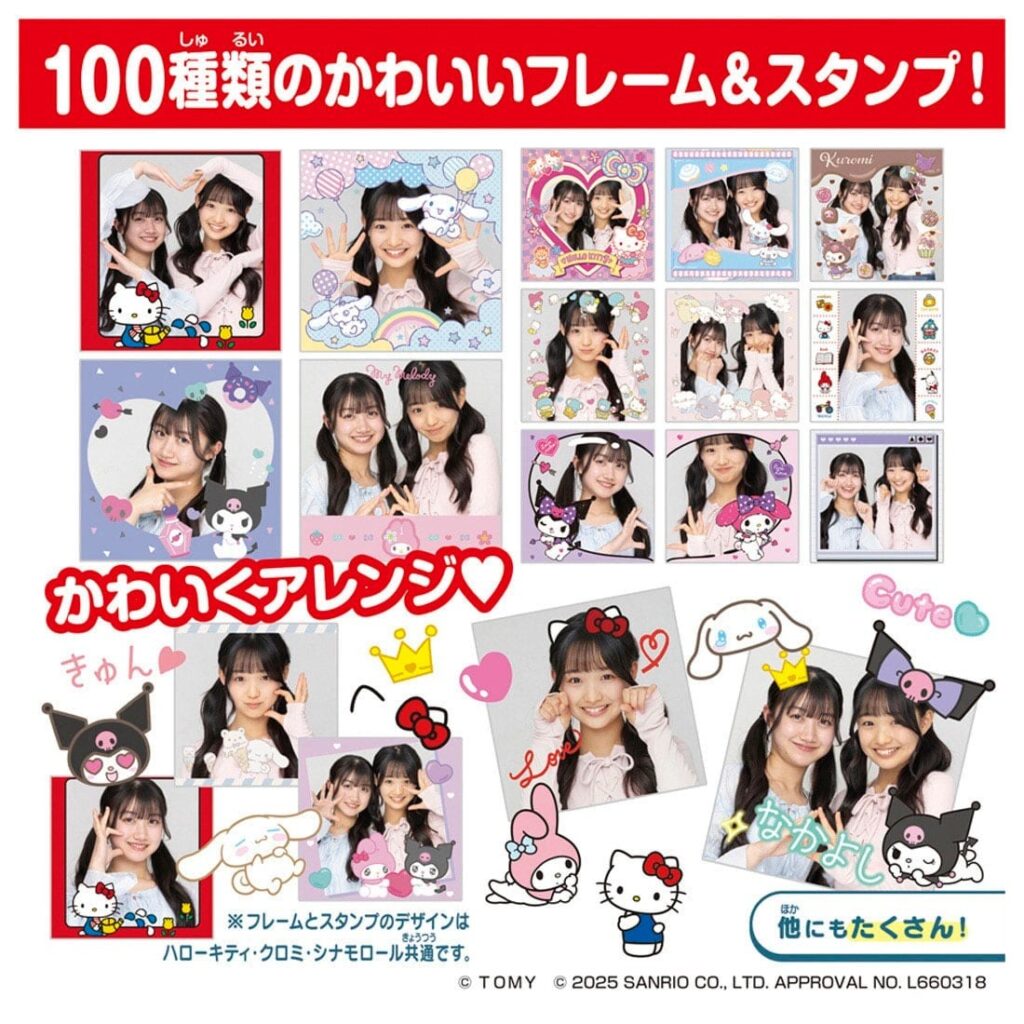 Sanrio FUNSHOT