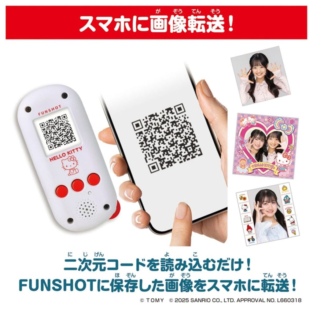 Sanrio FUNSHOT