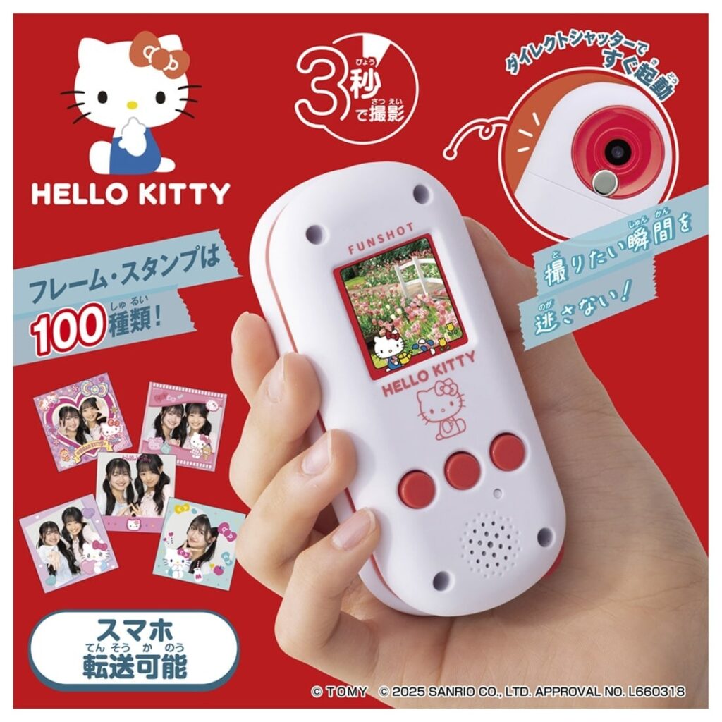Sanrio FUNSHOT