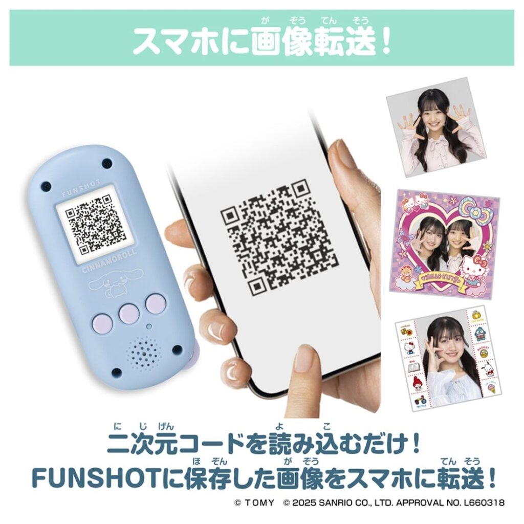 Sanrio FUNSHOT