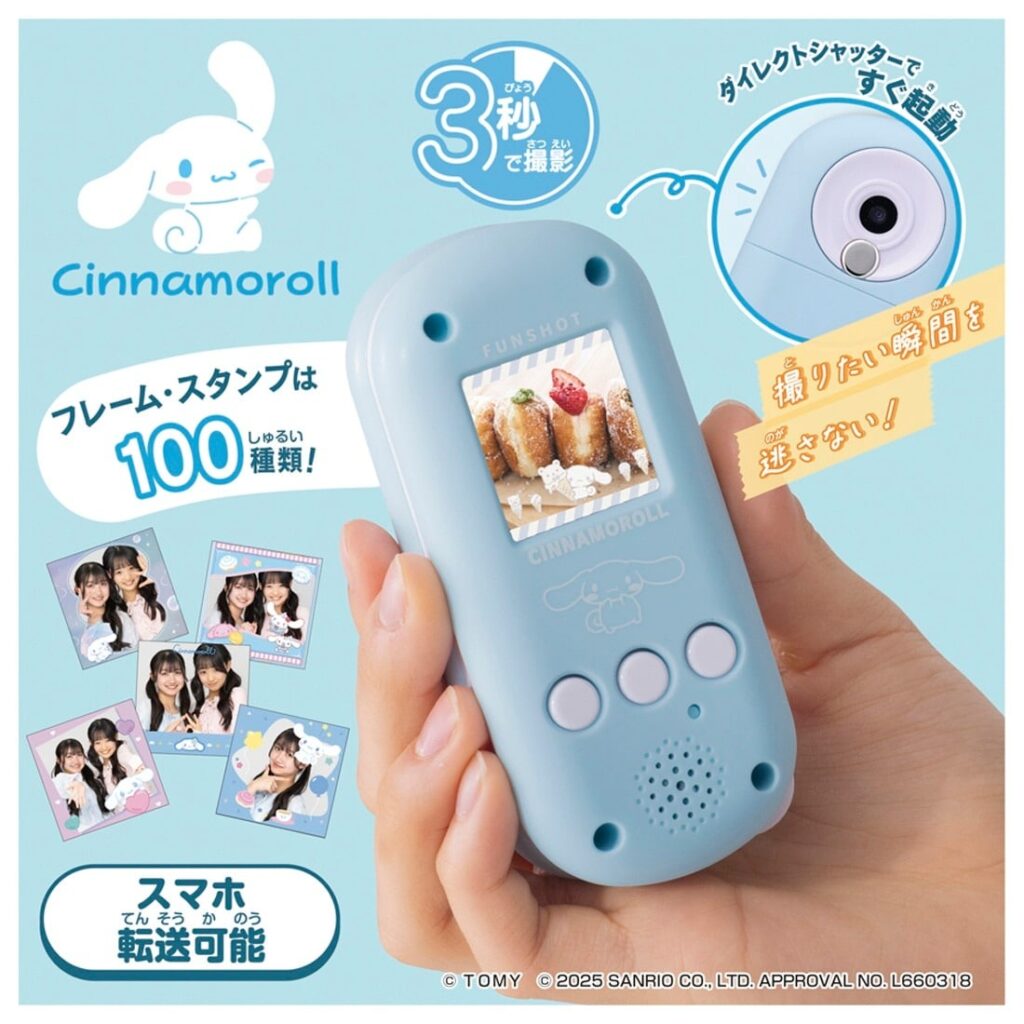 Sanrio FUNSHOT