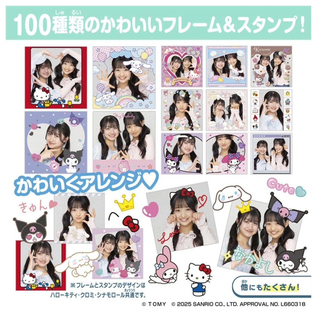 Sanrio FUNSHOT