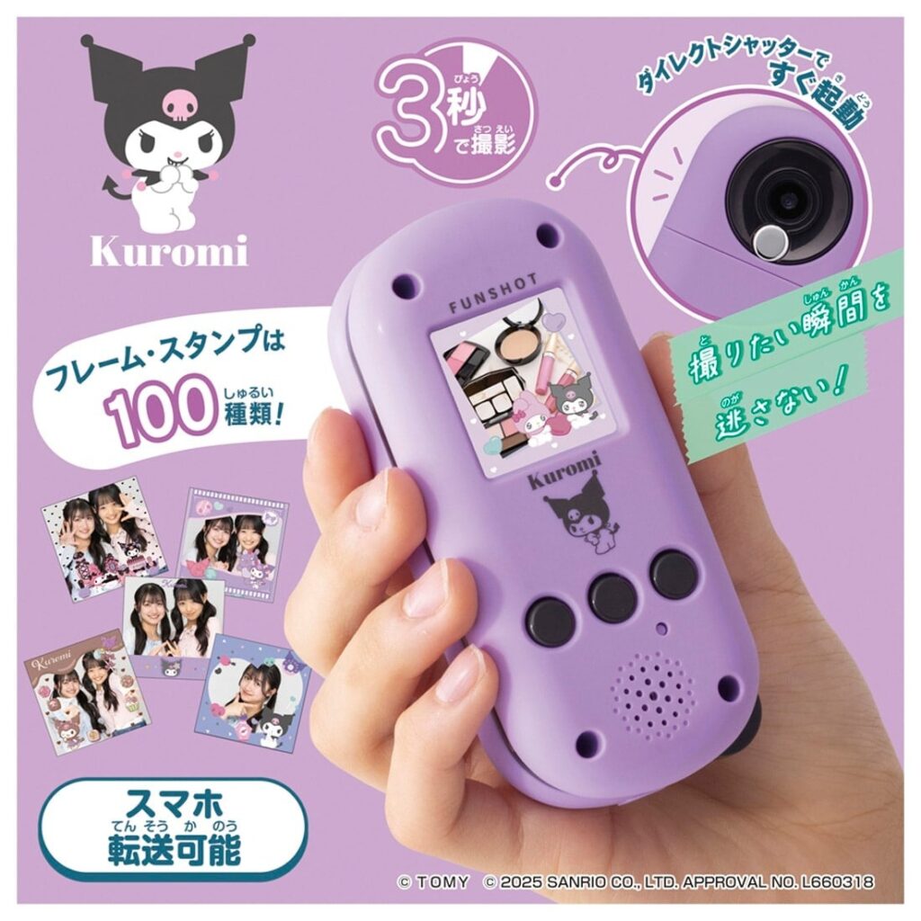 Sanrio FUNSHOT
