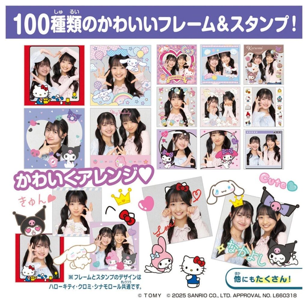 Sanrio FUNSHOT