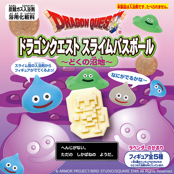 Dragon Quest