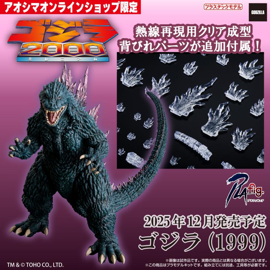 Godzilla