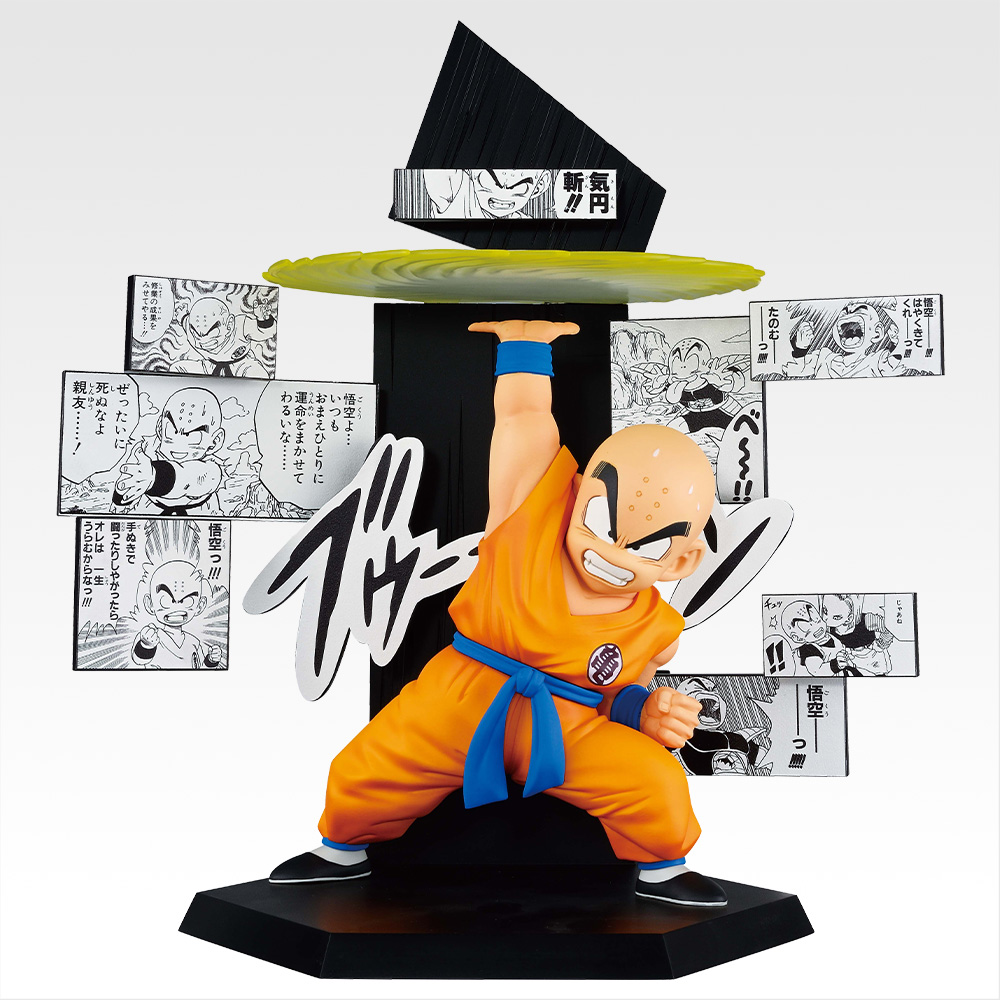Dragon Ball