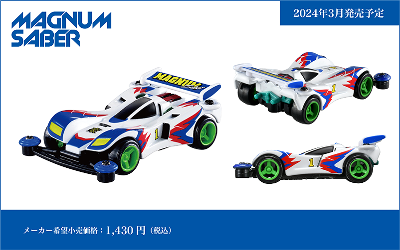 TOMICA