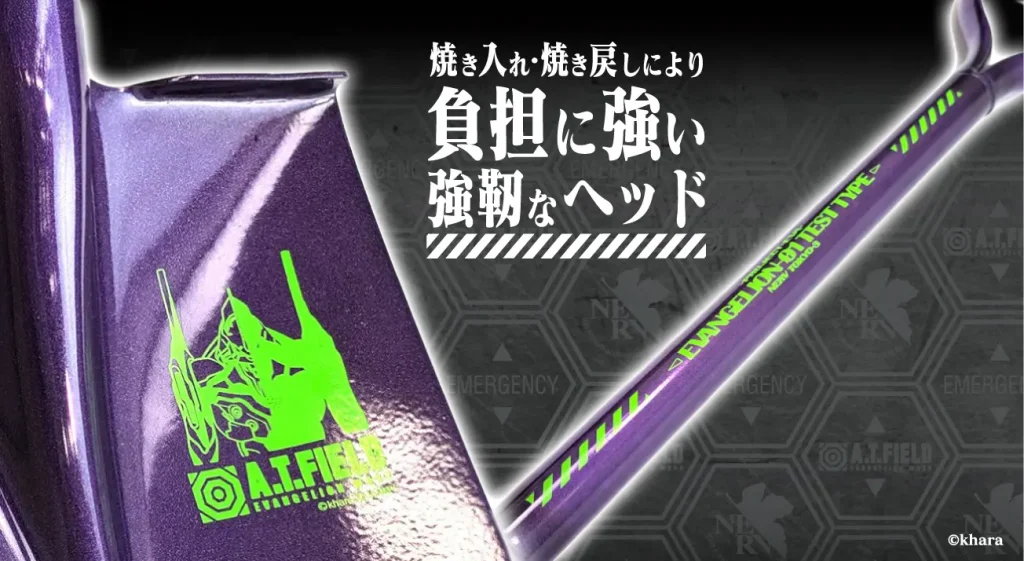 Evangelion
