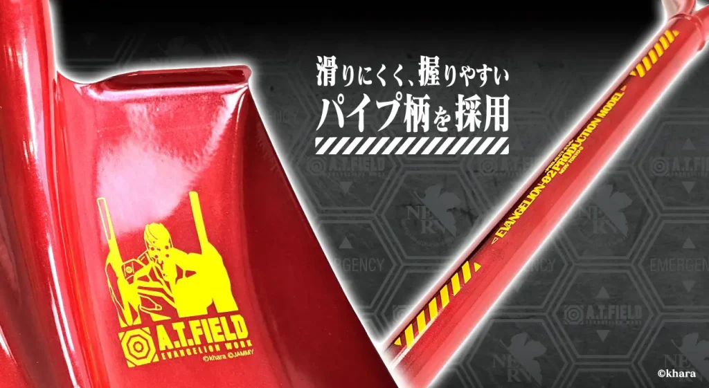 Evangelion
