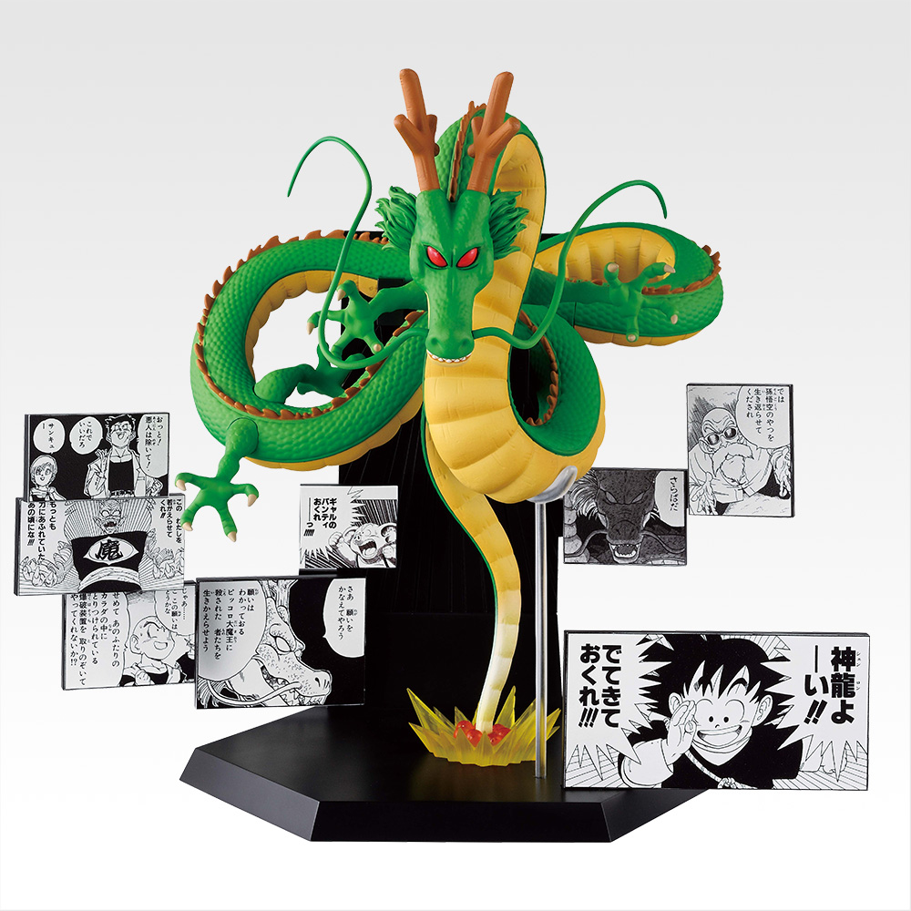 Dragon Ball