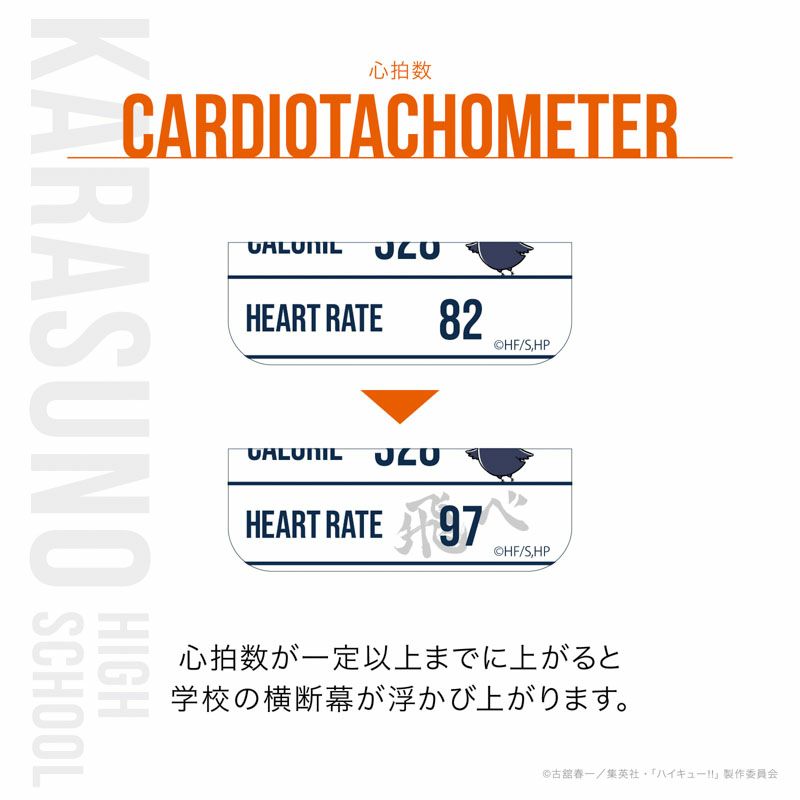 GARRACK วางจำหน่ายนาฬิกาอัจฉริยะธีม Haikyuu 7 Haikyuu