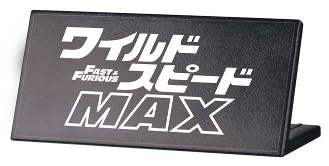 TAKARA TOMY เปิดสุ่มกาชาปองรถจาก Fast Five 4 TAKARA TOMY เปิดสุ่มกาชาปองรถจาก Fast Five