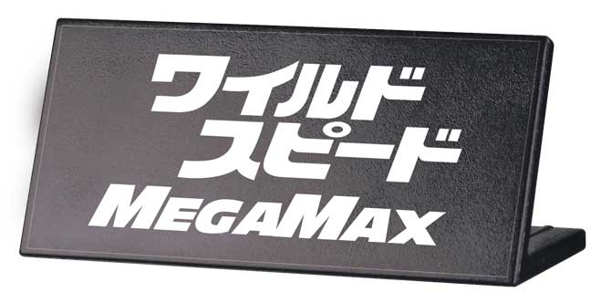TAKARA TOMY เปิดสุ่มกาชาปองรถจาก Fast Five 6 TAKARA TOMY เปิดสุ่มกาชาปองรถจาก Fast Five