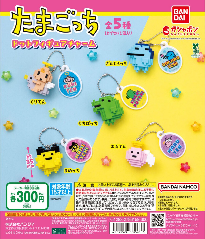 Tamagotchi Dot Figure ความทรงจำยุค 90s กลับมาในกาชาปองสุดคิวท์! 2 Tamagotchi Dot Figure ความทรงจำยุค 90s กลับมาในกาชาปองสุดคิวท์!