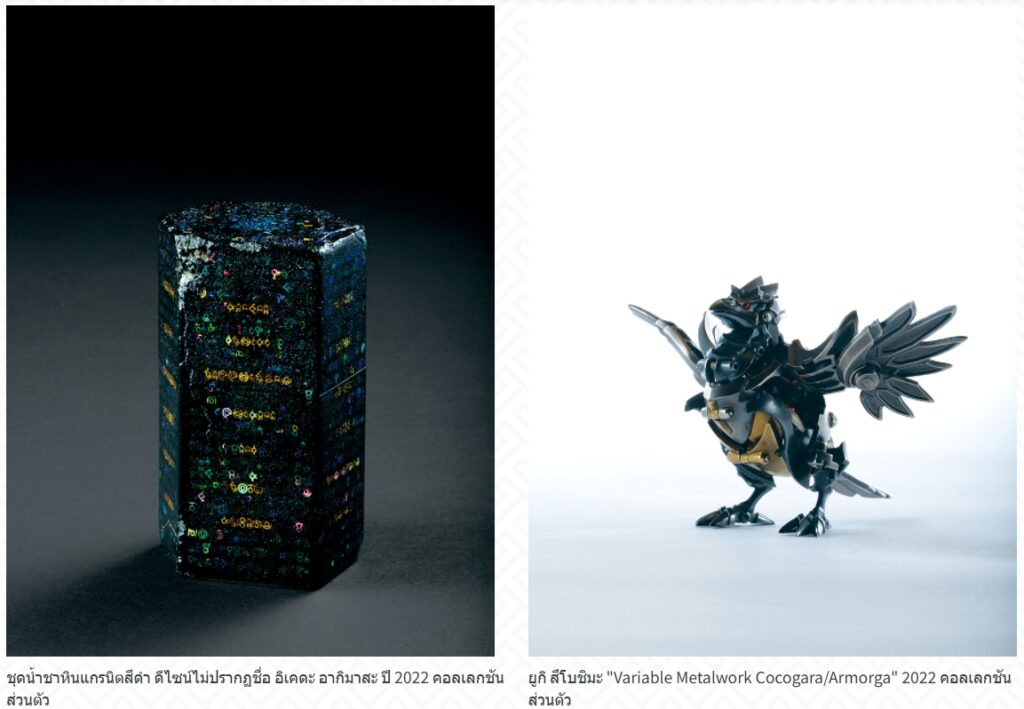 Pokemon x Kogei นิทรรศการงานคราฟต์ญี่ปุ่นที่ทำให้โปเกมอนมีชีวิตใหม่