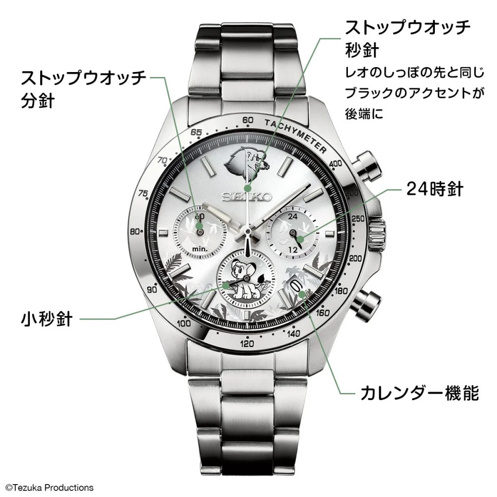 SEIKO x ลีโอ สิงห์ขาวจ้าวป่า นาฬิการุ่นพิเศษฉลอง 60 ปี อนิเมะคลาสสิก