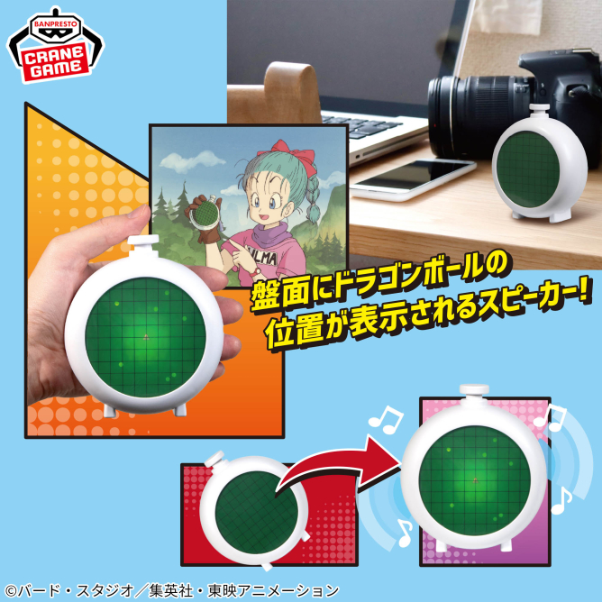 เข้าท่า! ลำโพง Dragon Radar จาก Dragon Ball 2 Dragon Ball