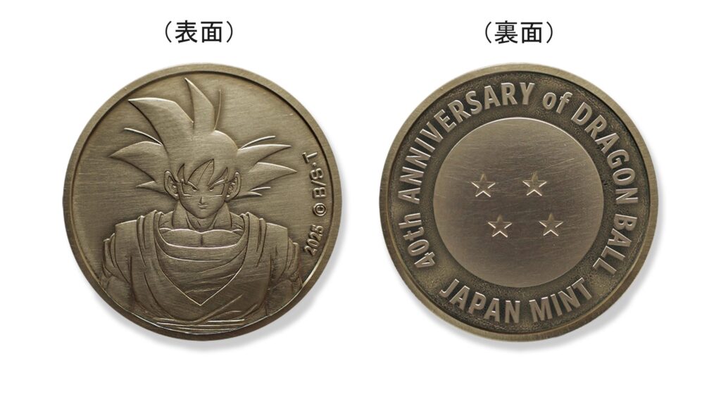 โรงกษาปณ์ญี่ปุ่นวางจำหน่ายเหรียญที่ระลึก Dragon Ball 2 Dragon Ball