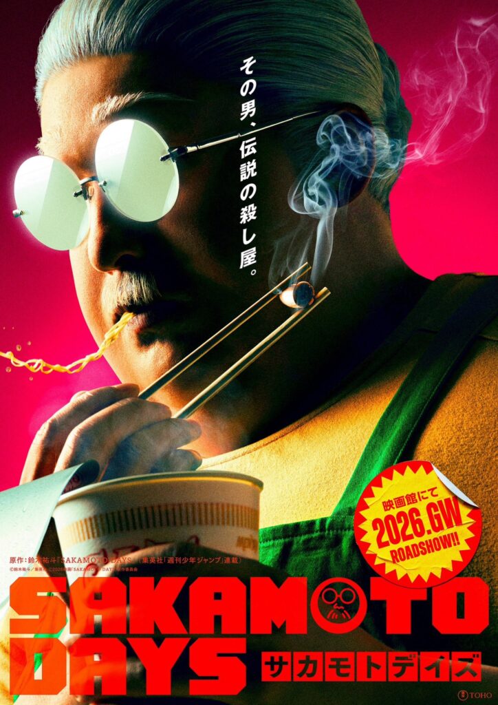 SAKAMOTO DAYS จากมังงะและอนิเมะสู่ความมันส์ในรูปแบบ Live Action 2 SAKAMOTO DAYS