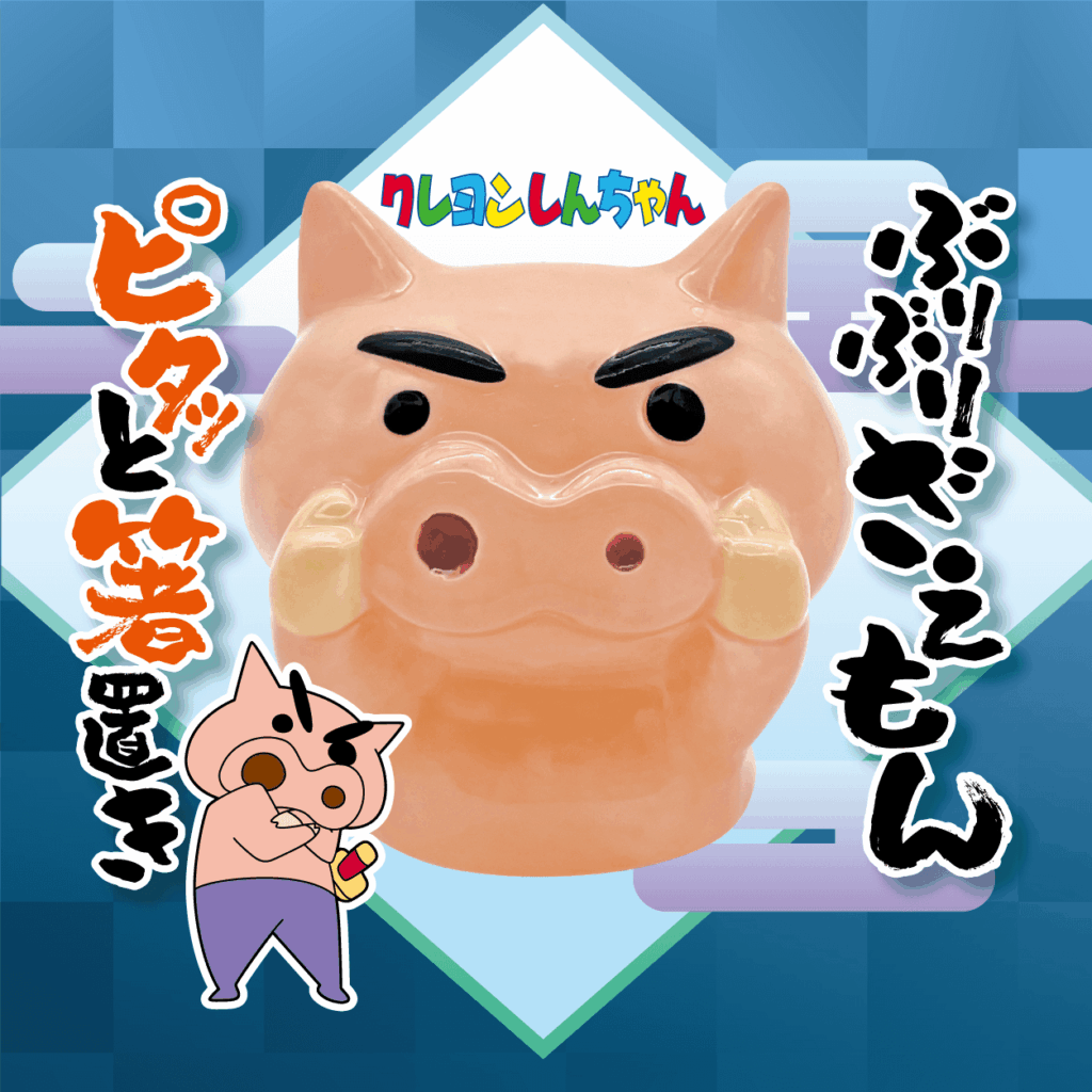 Crayon Shin Chan