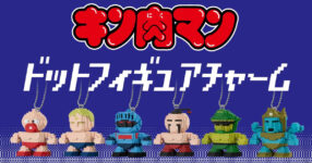 กาชาปอง Kinnikuman ซีรีส์ใหม่เวอร์ชั่น Pixel