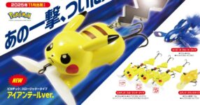 Pikachu Iron Tail! เมื่อโปเกมอนกลายเป็นเหยื่อตกปลาสุดเท่