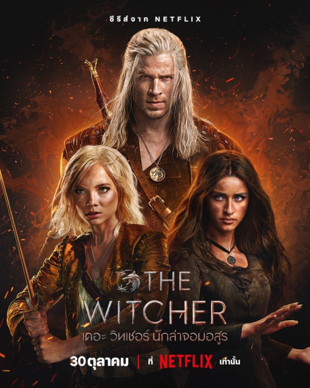 ลือตัวละครสำคัญใน The Witcher ซีซั่น 4 จะถูกฆ่าทิ้งมากกว่าในหนังสือ 2 ลือตัวละครสำคัญใน The Witcher ซีซั่น 4 จะถูกฆ่าทิ้งมากกว่าในหนังสือ