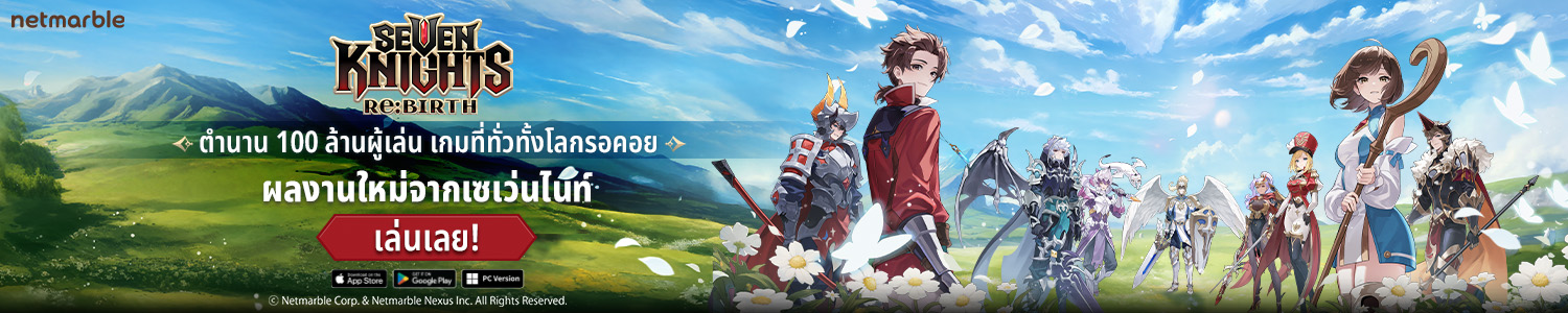 Seven Knights Re:Birth