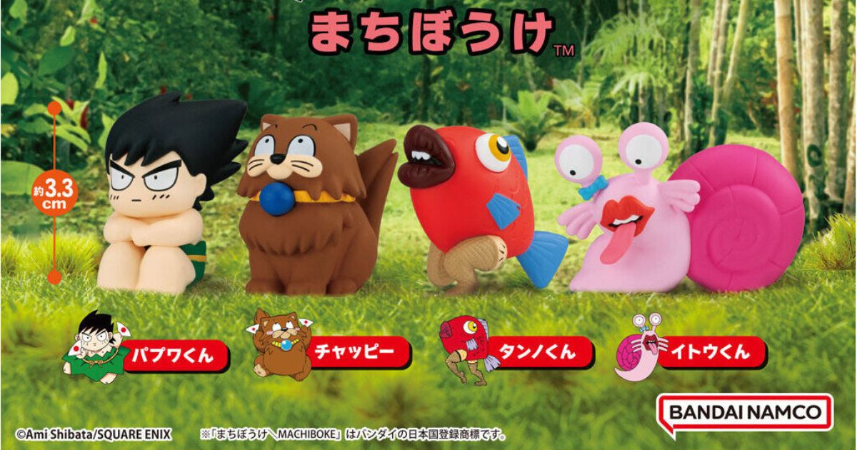 กาชาปองใหม่ Tropical Boy Papuwa-kun จากมังงะสุดกาวในตำนาน!